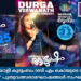 ബഹ്റൈൻ മലയാളി കുടുംബം ഒരുക്കുന്ന “നിലാ-2025″പുതുവത്സരാഘോഷം ജനുവരി 31ന്