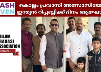 കൊല്ലം പ്രവാസി അസോസിയേഷൻ ഇന്ത്യൻ റിപ്പബ്ലിക്ക് ദിനം ആഘോഷിച്ചു