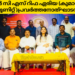 എസ് എൻ സി എസ് റിഫ ഏരിയ പ്രവർത്തനോത്ഘാടനം നടന്നു.
