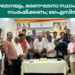 ഭരണഘടനയും, ഭരണഘടനാ സ്ഥാപനനങ്ങളും സംരഷിക്കണം; ഒഐസിസി