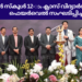ഇന്ത്യൻ സ്കൂൾ 12-ാം ക്ലാസ് വിദ്യാർത്ഥികൾക്ക് ഫെയർവെൽ സംഘടിപ്പിച്ചു