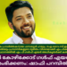ബഹ്റൈൻ കോഴിക്കോട് ഗൾഫ് എയർ സർവീസ് പുനരാരംഭിക്കണം: ഷാഫി പറമ്പിൽ എം പി