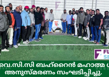 ഐ.വൈ.സി.സി ബഹ്റൈൻ മഹാത്മ ഗാന്ധി അനുസ്മരണം സംഘടിപ്പിച്ചു