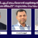 ഐ.സി.എഫ് ബഹ്റൈന് ദ്വിദിന ഖുര്ആന് പ്രഭാഷണം “പ്രകാശ തീരം25”: സ്വാഗതം സംഘം രൂപീകരിച്ചു