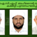 ഐ.സി.എഫ്. ബഹ്റൈൻ നാഷണൽ കമ്മിറ്റി പുനഃസംഘടിപ്പിച്ചു