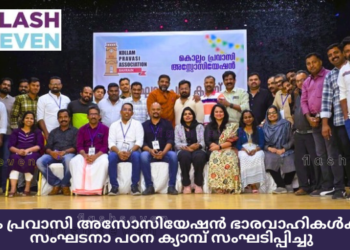 കൊല്ലം പ്രവാസി അസോസിയേഷൻ ഭാരവാഹികൾക്കായി സംഘടനാ പഠന ക്യാമ്പ് സംഘടിപ്പിച്ചു