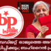 കേന്ദ്ര ബഡ്ജറ്റ് രാജ്യത്തെ അസമത്വം വർദ്ധിപ്പിക്കും; ബഹ്റൈൻ പ്രതിഭ