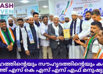 സ്നേഹത്തിൻ്റെയും സൗഹൃദത്തിന്റെയും കരങ്ങൾ കോർത്ത് എസ് കെ എസ് എസ് എഫ് മനുഷ്യജാലിക