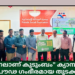 “തണലാണ് കുടുംബം” ക്യാമ്പയിന്  പ്രൗഢ ഗംഭീരമായ തുടക്കം