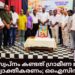 ഗാന്ധിജി സ്വപ്നം കണ്ടത് ഗ്രാമീണ ജനതയുടെ ശ്വാക്തീകരണം; ഒഐസിസി