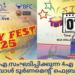 കെ സി എ സംഘടിപ്പിക്കുന്ന 4എ സൈഡ് വോളി ബാൾ ടൂർണമെന്റ് ഫെബ്രുവരി 7ന്