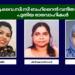 ഐ.വൈ.സി.സി ബഹ്റൈൻ വനിത വേദിക്ക് പുതിയ ഭാരവാഹികൾ