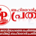 അടിസ്ഥാന ജനവിഭാഗത്തെ ചേർത്തുനിർത്തുന്ന ബഡ്ജറ്റ്: ബഹ്റൈൻ പ്രതിഭ