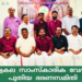 വിശ്വകല സാംസ്കാരിക വേദിക്ക് പുതിയ ഭരണസമിതി