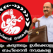 വികസനവും കരുതലും ഉൾക്കൊള്ളിച്ച ബജറ്റ്; ബഹ്റൈൻ നവകേരള