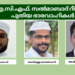 ഐ.സി.എഫ്. സൽമാബാദ് റീജിയന് പുതിയ ഭാരവാഹികൾ
