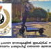 ബഹ്റൈനിലെ പ്രധാന റോഡുകളിൽ  ഇലക്ട്രിക് സ്കൂട്ടറുകൾക്ക് നിരോധനം പ്രഖ്യാപിച്ച് ഗതാഗത മന്ത്രാലയം