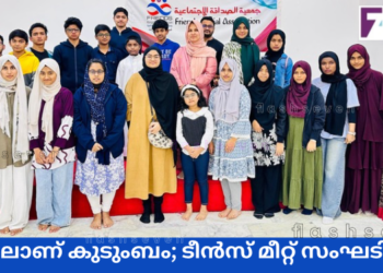 തണലാണ് കുടുംബം; ടീൻസ് മീറ്റ് സംഘടിപ്പിച്ചു