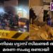 ബഹ്റൈനിലെ ഗ്യാസ് സിലണ്ടർ അപകടം; മരണ സംഖ്യ രണ്ടായി