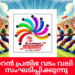 ബഹ്റൈൻ പ്രതിഭ വടം വലി മത്സരം സംഘടിപ്പിക്കുന്നു