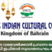 റമദാനെ വരവേൽക്കാൻ പ്രവാസ ലോകവും; ഒഐസിസി ഇഫ്താർ സ്വാഗതസംഘം രൂപീകരിച്ചു.