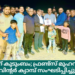 തണലാണ് കുടുംബം; ഫ്രണ്ട്സ് മുഹറഖ് ഏരിയ വിന്റർ ക്യാമ്പ് സംഘടിപ്പിച്ചു.