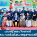 ഹാർട്ട് ബഹ്റൈൻ ഏഴാം വാർഷികം ആഘോഷിച്ചു
