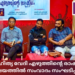 പ്രതിഭ സാഹിത്യ വേദി എഴുത്തിന്റെ രാഷ്ട്രീയം എന്ന വിഷയത്തിൽ സംവാദം സംഘടിപ്പിച്ചു.