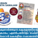 ഗൃഹാതുരത്വമുണർത്തുന്ന കേരളത്തിന്റെ 80-കളുടെ പുനരാവിഷ്കാരം; ‘എൺപതോളം’ ഫെബ്രുവരി 21ന് ബഹ്റൈൻ കേരളീയ സമാജത്തിൽ.