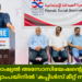 ഫ്രണ്ട്സ് സോഷ്യൽ അസോസിയേഷന്റെ‘ തണലാണ് കുടുംബം ക്യാംപയിനിൽ ’കപ്പിൾസ് മീറ്റ് സംഘടിപ്പിച്ചു
