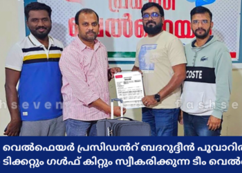 ഏഴ് വർഷങ്ങൾക്ക് ശേഷം പ്രവാസി നാട്ടിലേക്ക് മടങ്ങി; തുണയായത് ടീം വെൽകെയർ