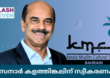 അസൈനാർ ‌കളത്തിങ്കലിന്‌ സ്വീകരണം ഇന്ന്