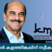 അസൈനാർ കളത്തിങ്കലിന് സ്വീകരണം ഇന്ന്