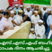 എസ്.കെ.എസ്.എസ്.എഫ് ബഹ്റൈൻ സ്ഥാപക ദിനം ആചരിച്ചു.