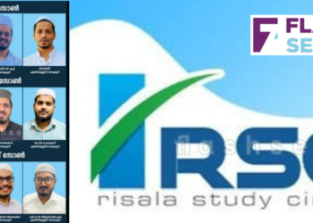 ആർ എസ് സി സോൺ യൂത്ത് കൺവീൻ സമാപിച്ചു