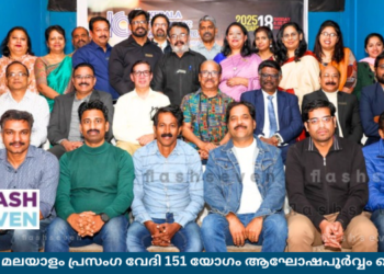 കെസിഎ മലയാളം പ്രസംഗ വേദി 151 യോഗം ആഘോഷപൂർവ്വം കൊണ്ടാടി