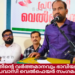 പ്രവാസത്തിന്റെ വർത്തമാനവും ഭാവിയും പറഞ്ഞ് പ്രവാസി വെൽഫെയർ സംഗമം.