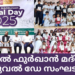 അൽ ഫുർഖാൻ മദ്റസ ആനുവൽ ഡേ സംഘടിപ്പിച്ചു.