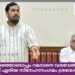കുടുംബത്തോടൊപ്പം റമദാനെ വരവേൽക്കാം, മുഹറഖ് ഏരിയ സ്നേഹസംഗമം ശ്രദ്ധേയമായി