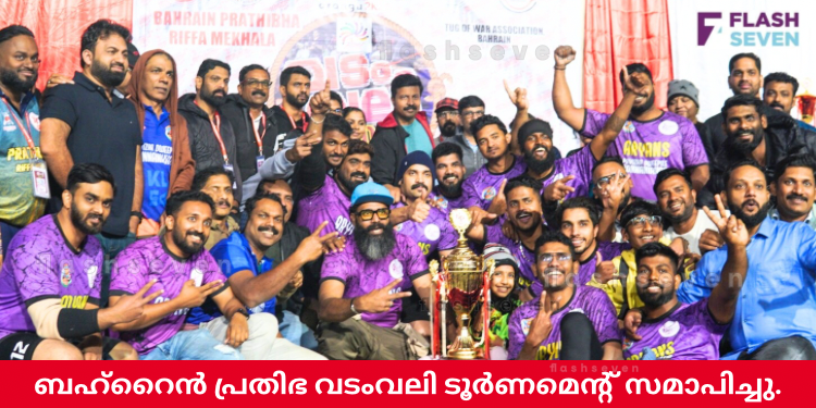 ബഹ്റൈൻ പ്രതിഭ വടംവലി ടൂർണമെന്റ് സമാപിച്ചു.