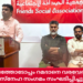 കുടുംബത്തോടോപ്പം റമദാനെ വരവേൽക്കാം; സ്നേഹ സംഗമം സംഘടിപ്പിച്ചു