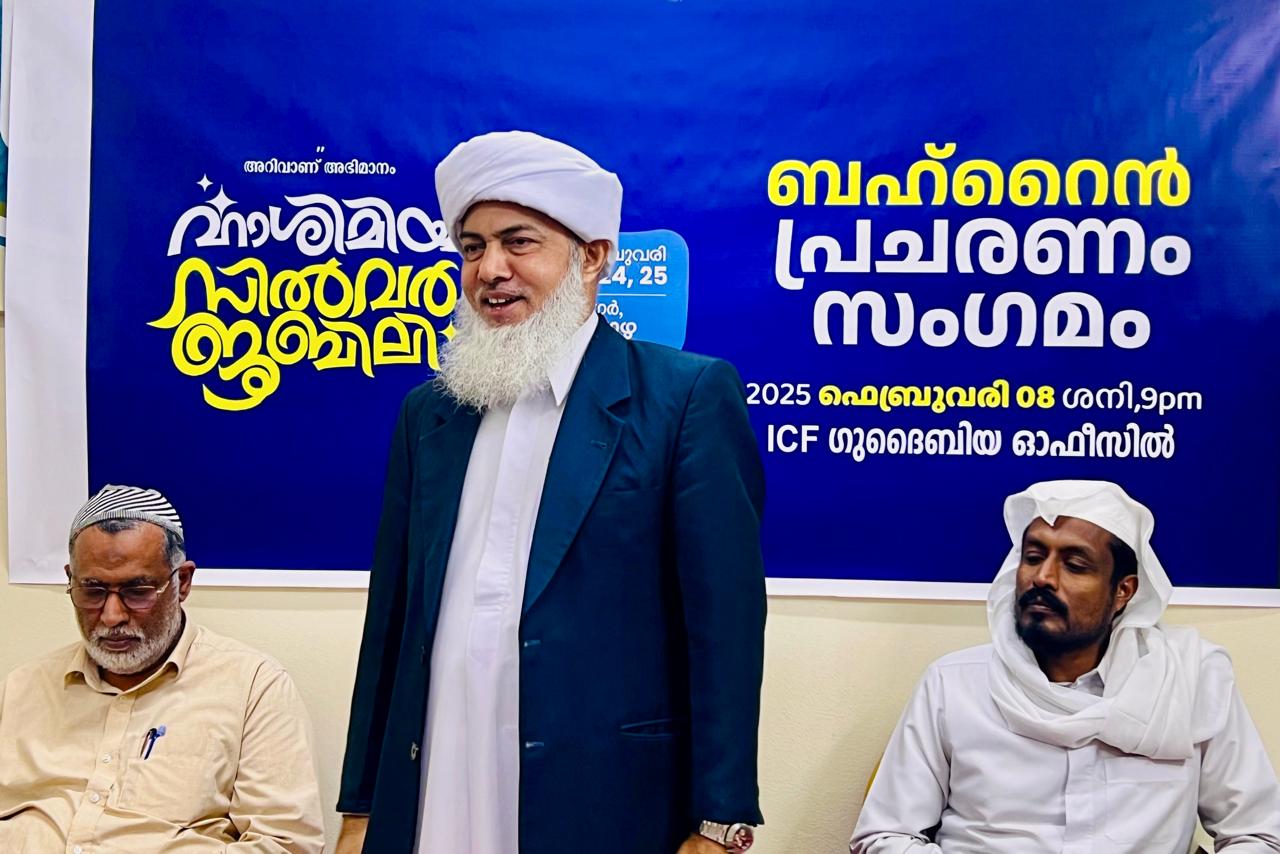 ഹാശിമിയ്യ - ആലപ്പുഴ സിൽവർ ജൂബിലി ബഹ്റൈൻ പ്രചരണ സംഗമത്തിൽ ഉസ്താദ് ബാദുഷ സഖാഫി സദസ്സിനെ അഭിസംബോധന ചെയ്യുന്നു.