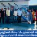 ഇന്ത്യൻ റിപ്പബ്ലിക്ക് ദിനം വിപുലമായി ആഘോഷിച്ച് കൊല്ലം പ്രവാസി അസോസിയേഷൻ