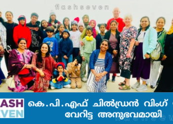 കെ.പി.എഫ് ചിൽഡ്രൻ വിംഗ് യാത്ര വേറിട്ട അനുഭവമായി