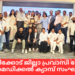 കോഴിക്കോട് ജില്ലാ പ്രവാസി ഫോറം മെഗാ മെഡിക്കൽ ക്യാമ്പ് സംഘടിപ്പിച്ചു