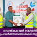 വെൽകെയർ റമദാൻ കനിവ് പ്രവർത്തനങ്ങൾക്ക് തുടക്കമായി