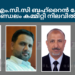 കെ.എം.സി.സി ബഹ്റൈൻ കോട്ടക്കൽ മണ്ഡലം കമ്മിറ്റി നിലവിൽ വന്നു