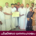 സഫ്വാൻ ചികിത്സാ ധനസഹായം കൈമാറി