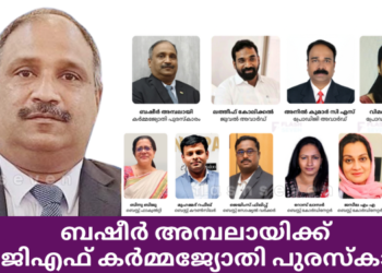 ബഷീർ അമ്പലായിക്ക് പിജിഎഫ് കർമ്മജ്യോതി പുരസ്കാരം