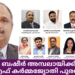 ബഷീർ അമ്പലായിക്ക് പിജിഎഫ് കർമ്മജ്യോതി പുരസ്കാരം